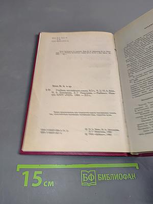 Учебник английского языка. Часть 2