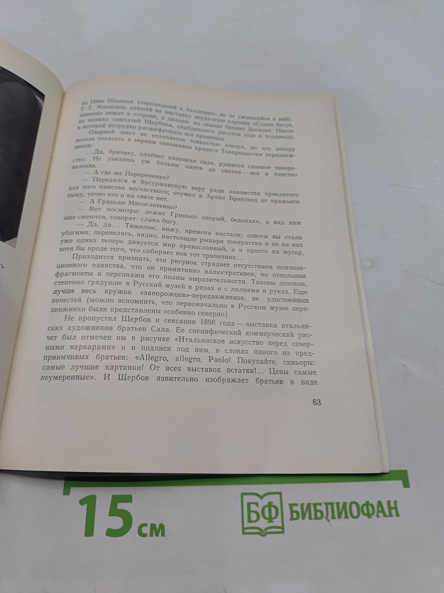 Павел Егорович Щербов
