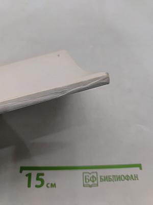 Павел Егорович Щербов