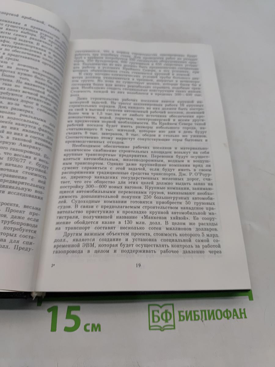 Зодчие XXI века. Смелые проекты ученых, изобретателей и инженеров