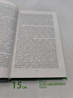 Зодчие XXI века. Смелые проекты ученых, изобретателей и инженеров