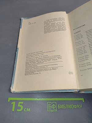 Задачник по элементарной математике
