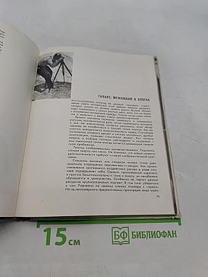 Александр Родченко. Рисует, фотографирует, спорит
