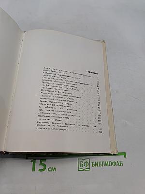 Александр Родченко. Рисует, фотографирует, спорит