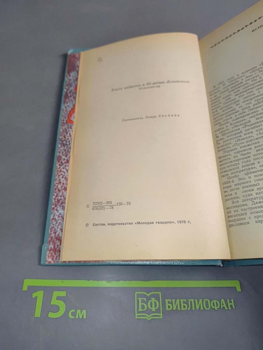 В свои восемнадцать лет
