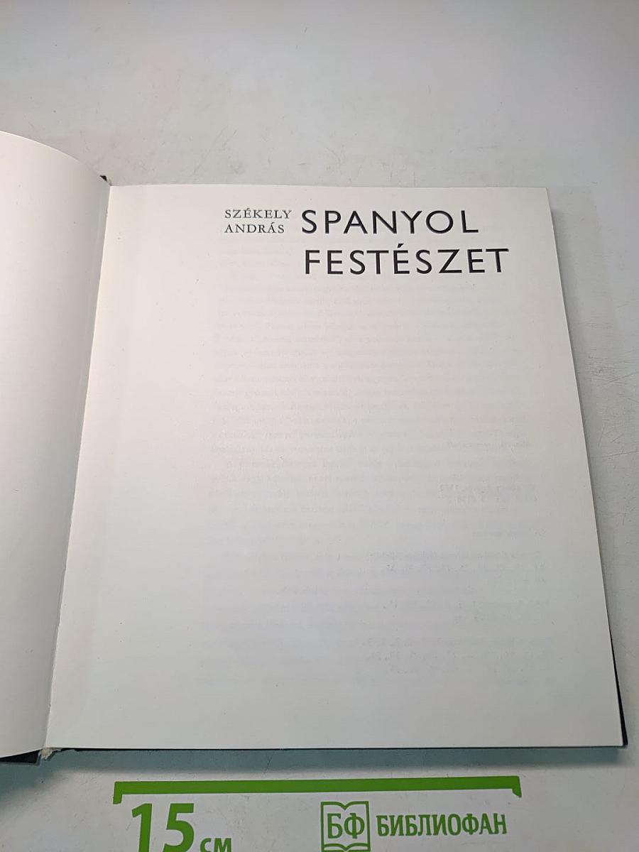 Spanyol Festészet