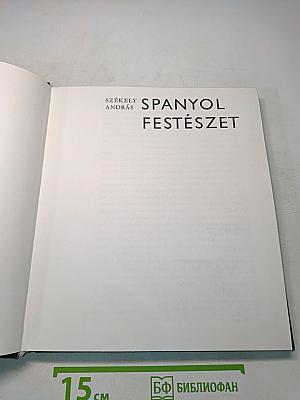 Spanyol Festészet