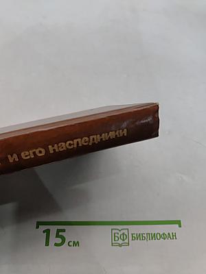 Мао Цзэдун и его наследники