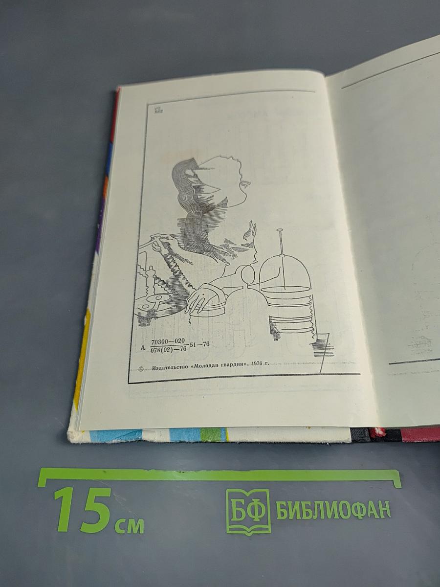Мысли и сердце
