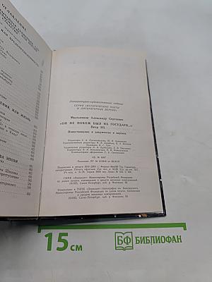 Он не похож был на государя... Петр III