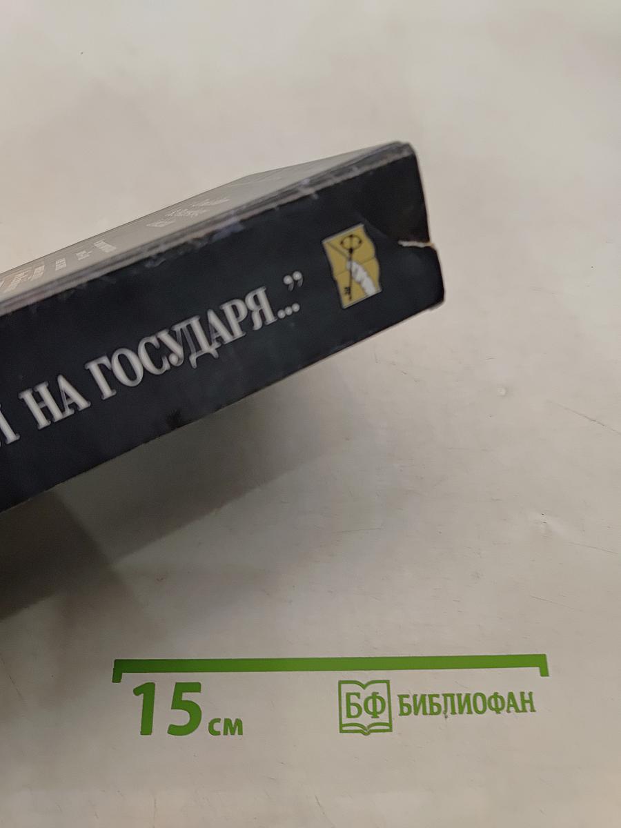 Он не похож был на государя... Петр III