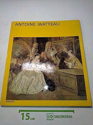 Antoine Watteau