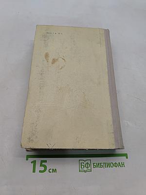 Элементарный учебник физики. Том III. Колебания, волны, оптика. Строение атома
