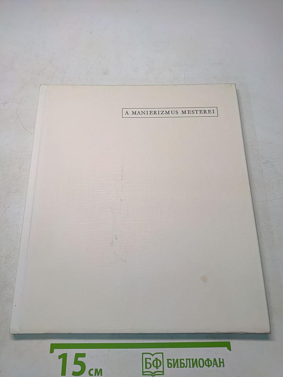 A manierizmus mesterei