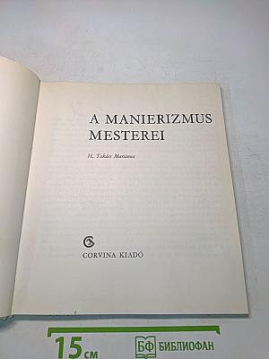 A manierizmus mesterei