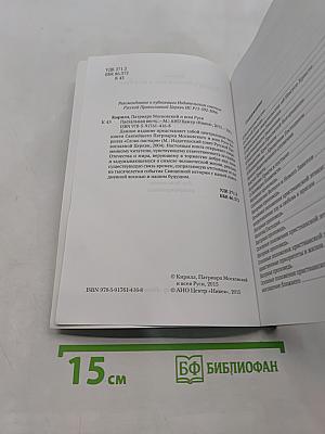 Пасхальная весть