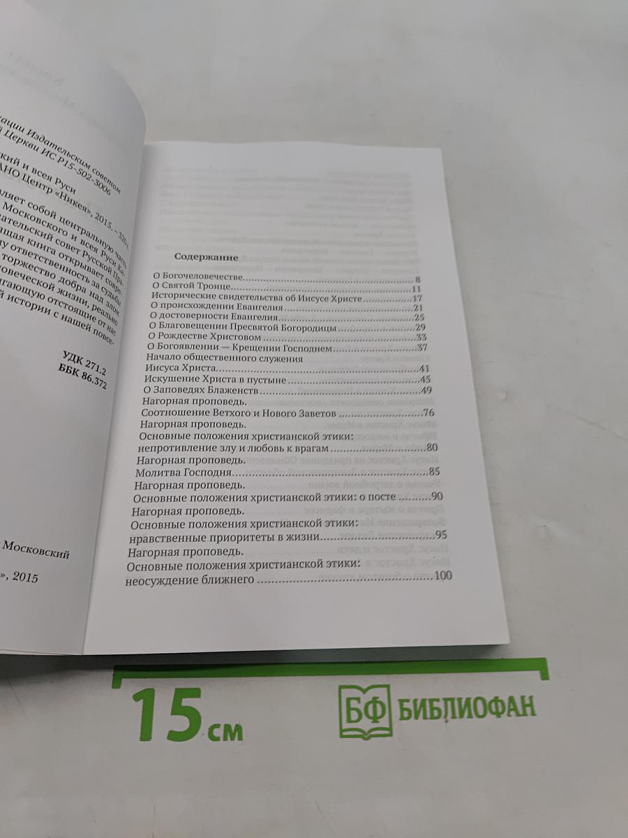 Пасхальная весть