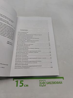 Пасхальная весть