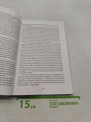 Пасхальная весть