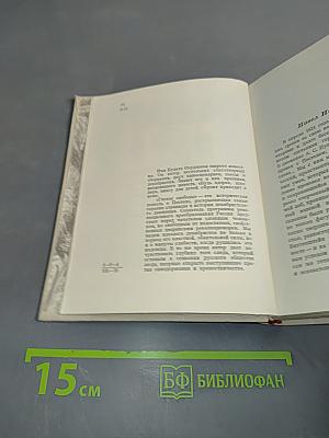 Глоток свободы