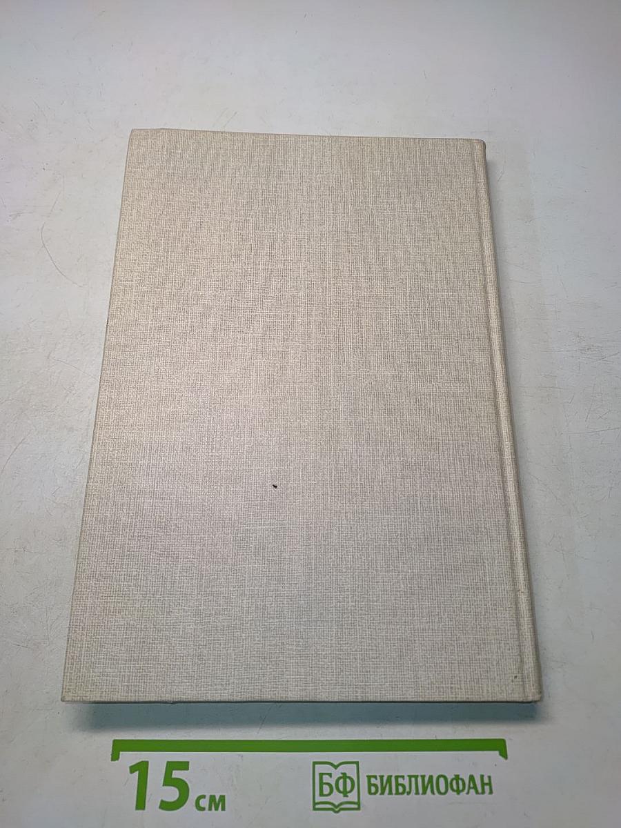 Краткая история искусств. Вып. 2. Северное Возрождение. Страны Западной Европы XVII-XVIII веков. Россия XVII века