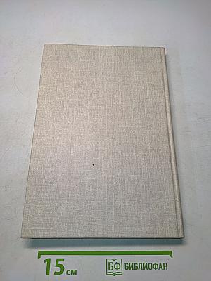 Краткая история искусств. Вып. 2. Северное Возрождение. Страны Западной Европы XVII-XVIII веков. Россия XVII века