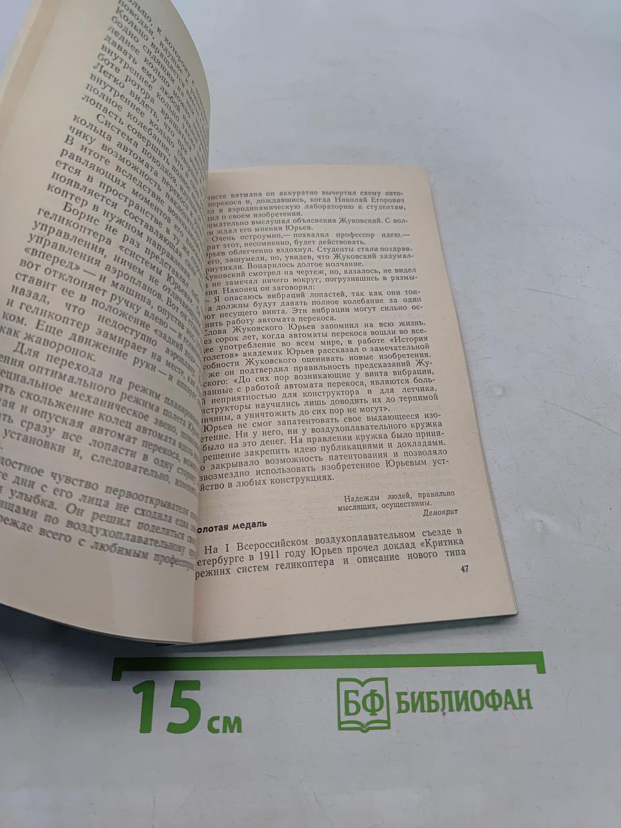 Жизнь и небо