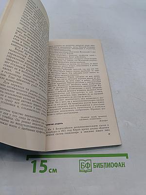 Жизнь и небо