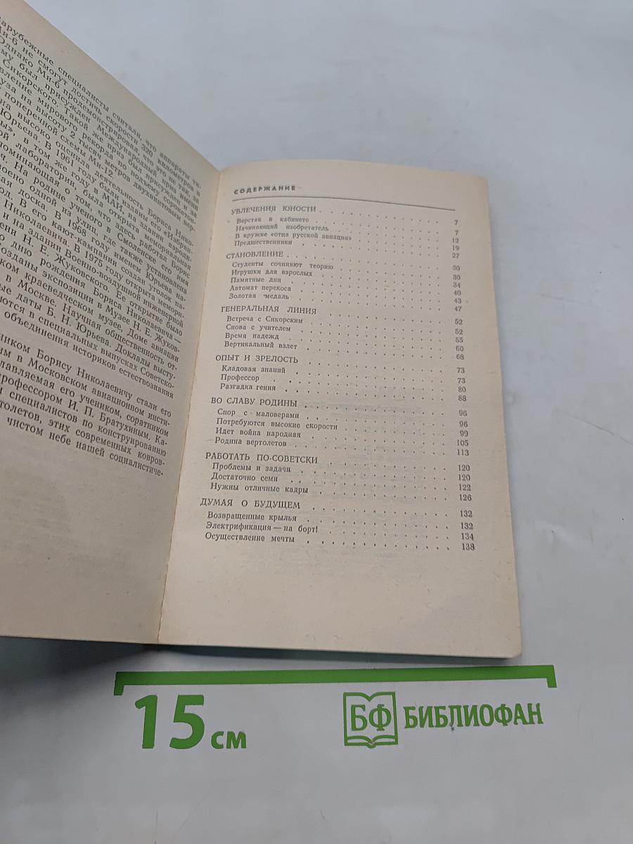 Жизнь и небо