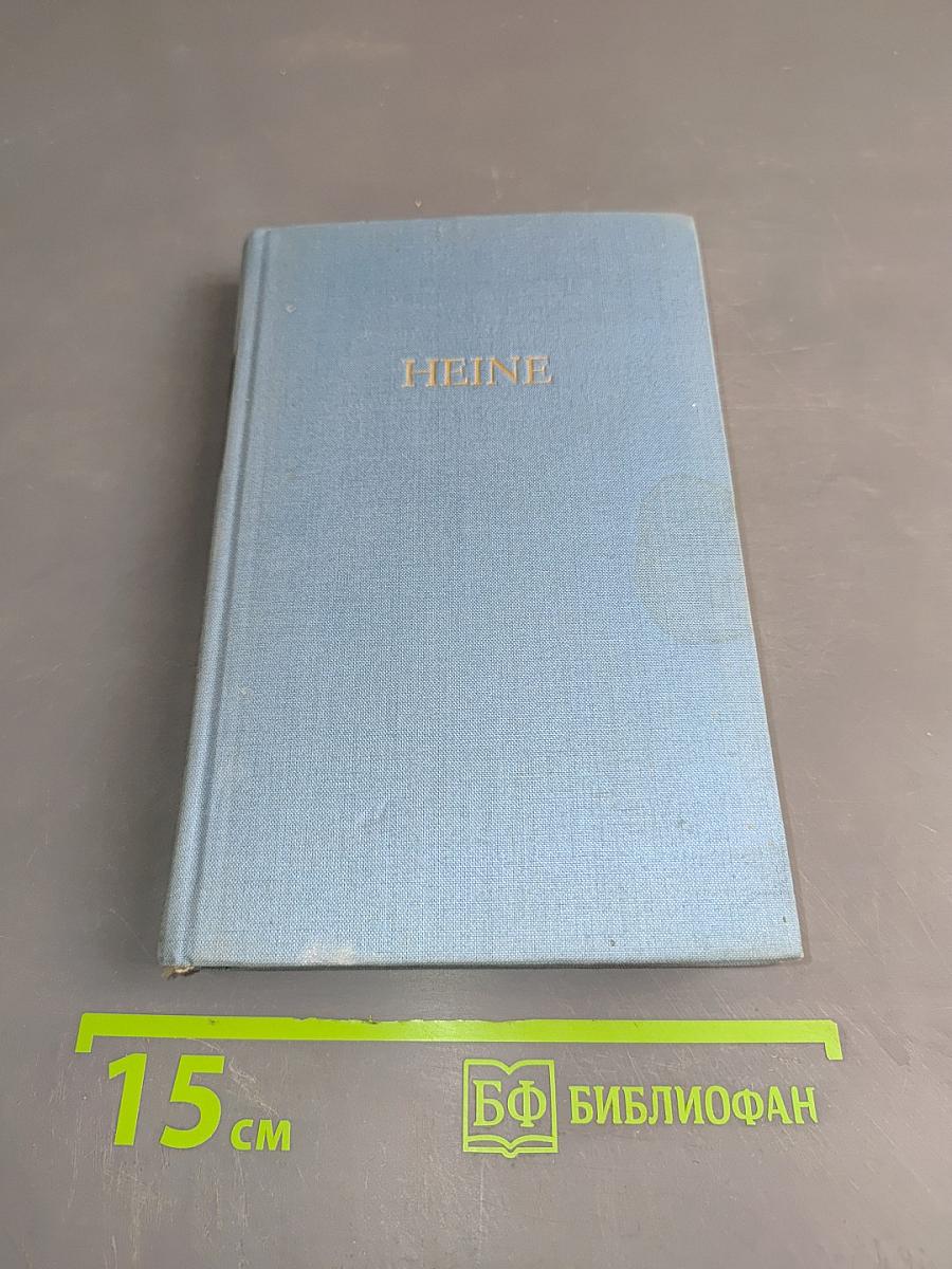 Heines Werke in fünf Bänden. Vierter Band. Französische Zustände. Die romantische Schule