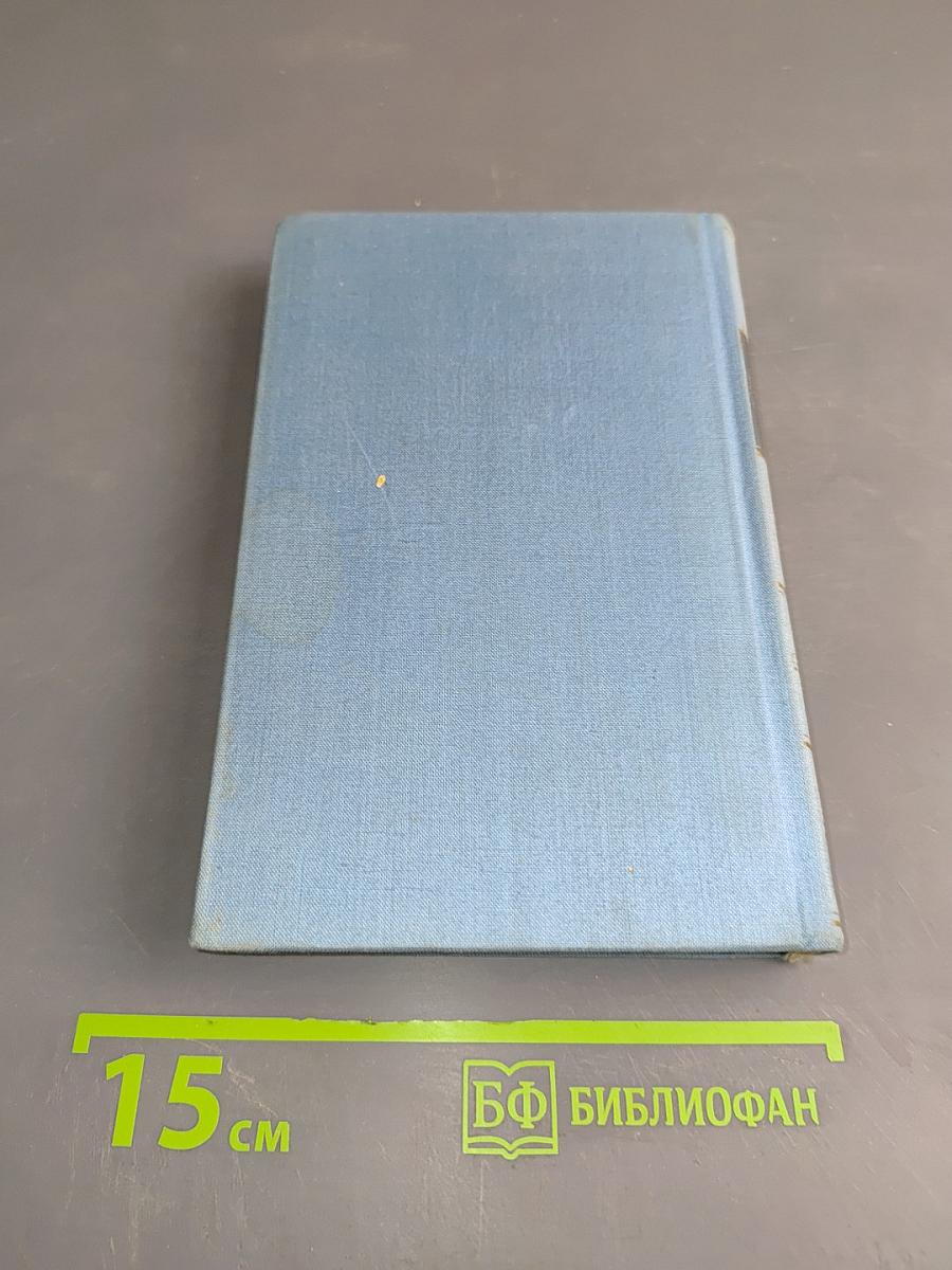 Heines Werke in fünf Bänden. Vierter Band. Französische Zustände. Die romantische Schule
