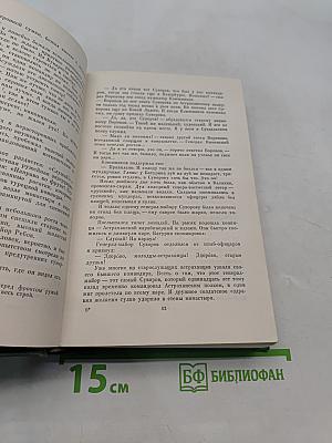 Генералиссимус Суворов
