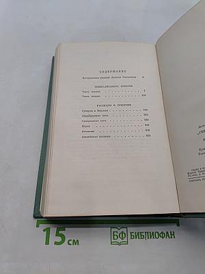 Генералиссимус Суворов