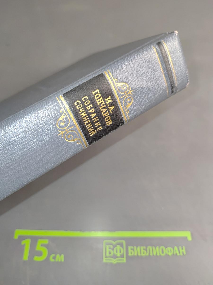 Собрание сочинений. Том седьмой. Очерки, повести, воспоминания