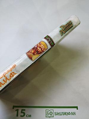 Корпорация М.И.Ф. — связующее звено. МИФоименования и извержения