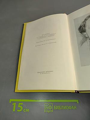 Собрание сочинений. Том четвертый. Повести и рассказы 1925-1928. Гиперболоид инженера Гарина
