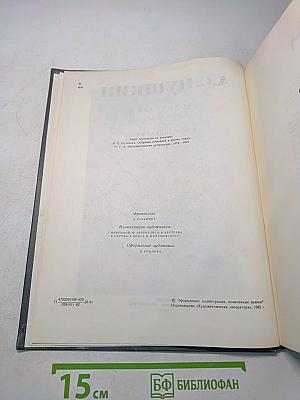 Сочинения в двух томах. Том 1. Стихотворения. Поэмы. Сказки