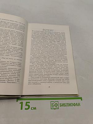 Водопад. Избранные стихотворения