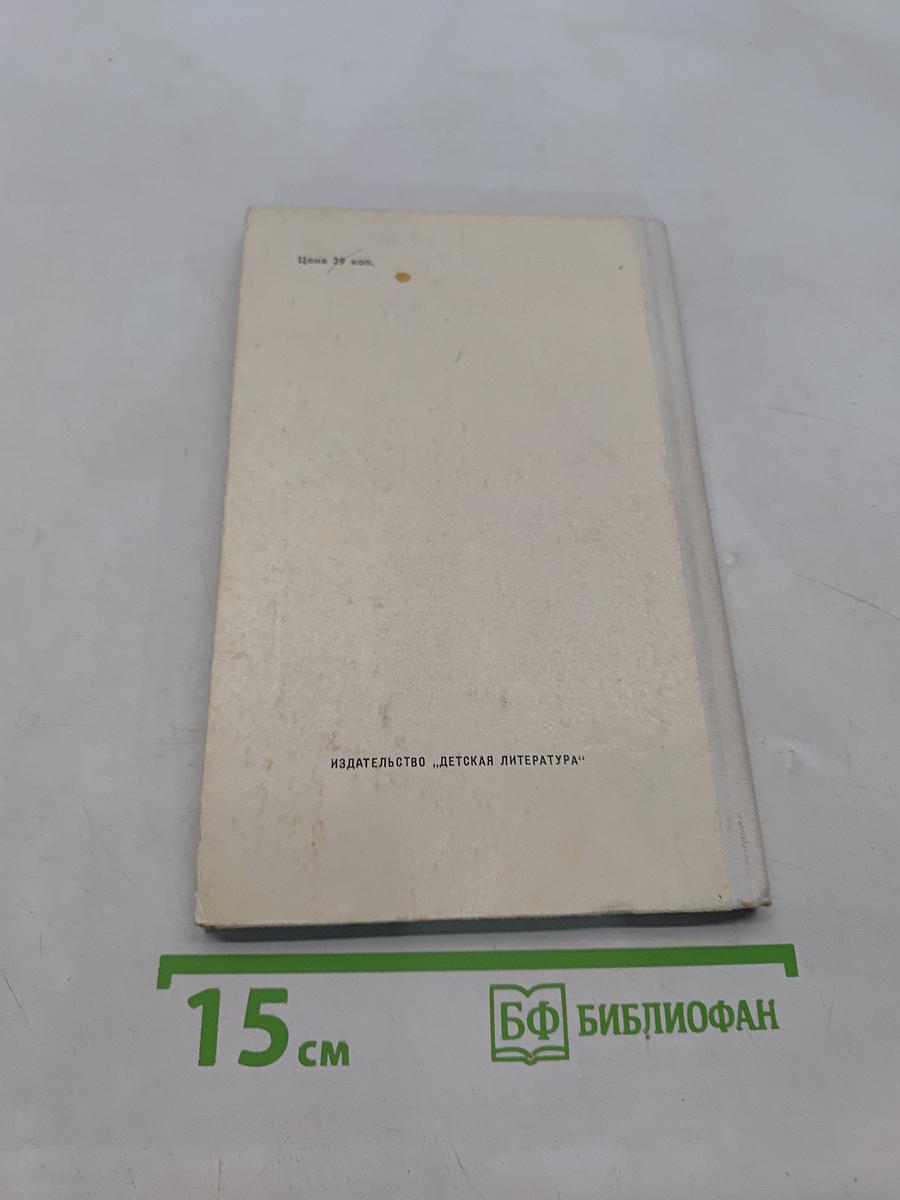 Водопад. Избранные стихотворения