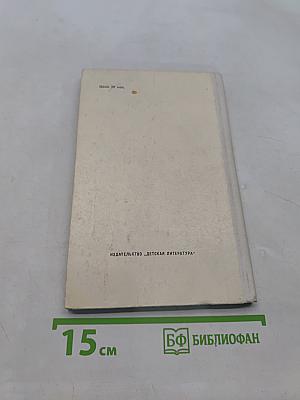 Водопад. Избранные стихотворения