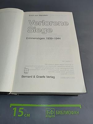 Verlorene Siege Erinnerungen 1939-1944