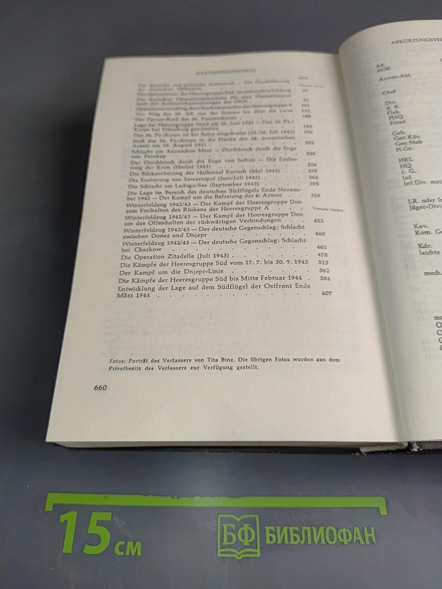 Verlorene Siege Erinnerungen 1939-1944