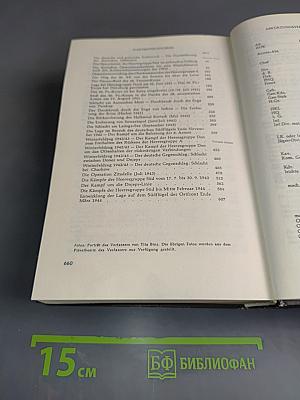 Verlorene Siege Erinnerungen 1939-1944