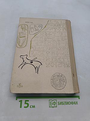 Знаки и чудеса