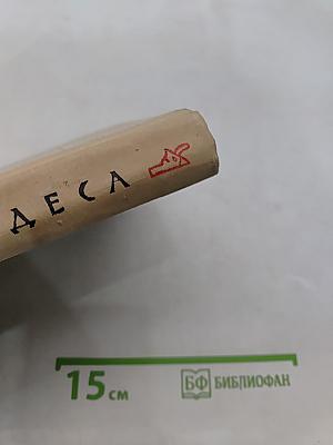 Знаки и чудеса