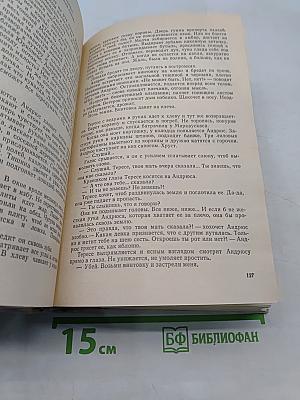 Цветение несеяной ржи. Жаждущая земля. Три дня в августе