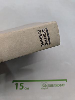 Цветение несеяной ржи. Жаждущая земля. Три дня в августе