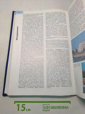 Курорты. Энциклопедический словарь