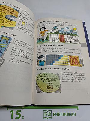 Занимательная орфография: Пособие для учащихся 5-8 классов средней школы