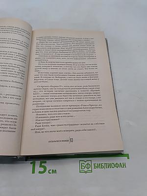 Ностальгия по Японии